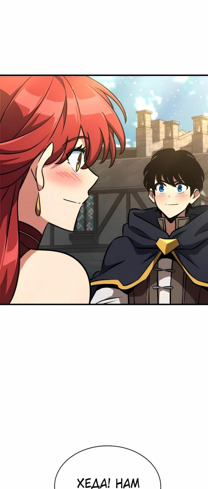 Манга Сага Вальгаллы - Глава 72 Страница 63