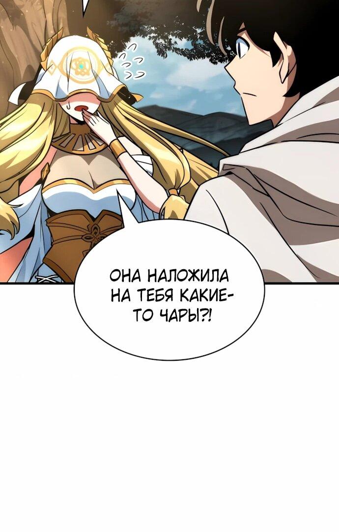 Манга Сага Вальгаллы - Глава 72 Страница 30