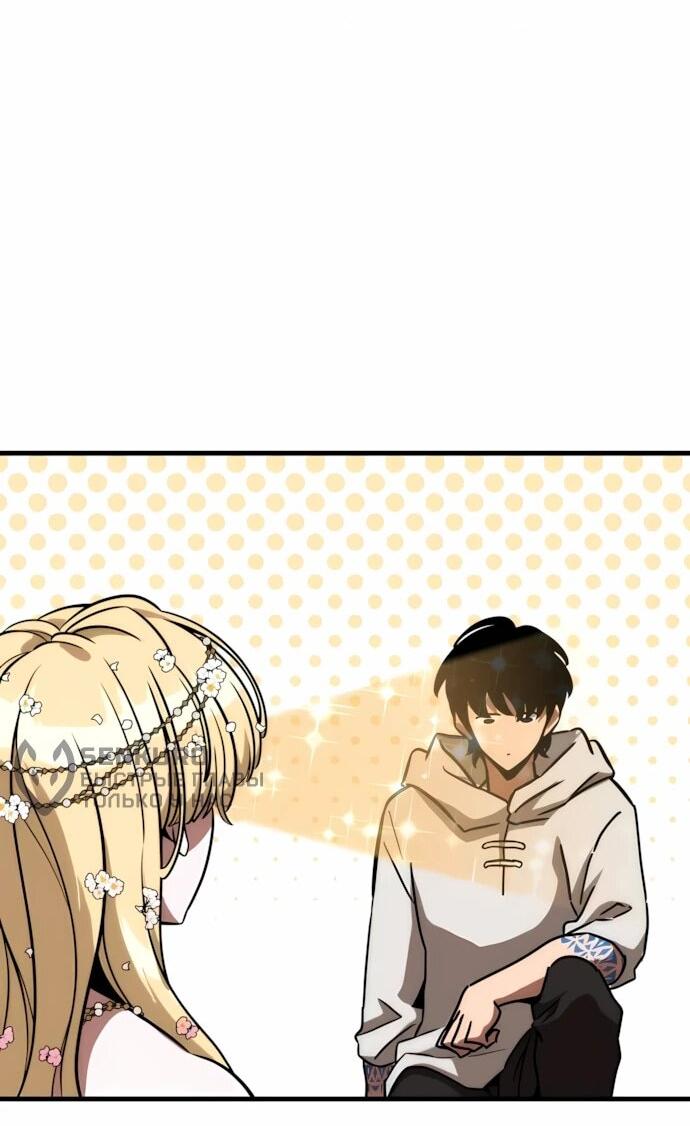 Манга Сага Вальгаллы - Глава 72 Страница 5