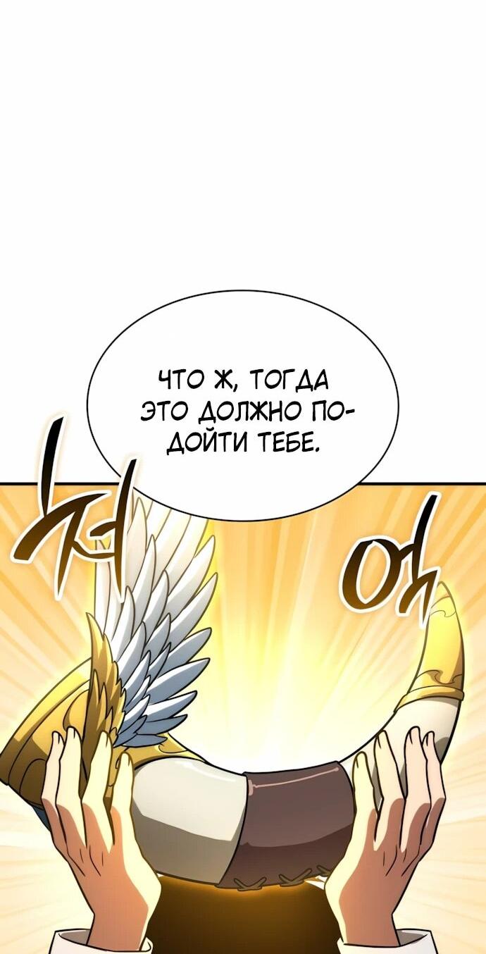 Манга Сага Вальгаллы - Глава 72 Страница 17