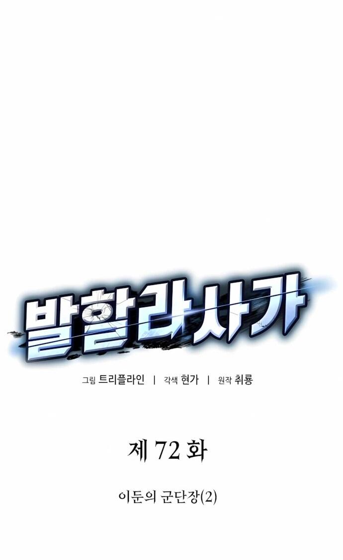 Манга Сага Вальгаллы - Глава 72 Страница 35