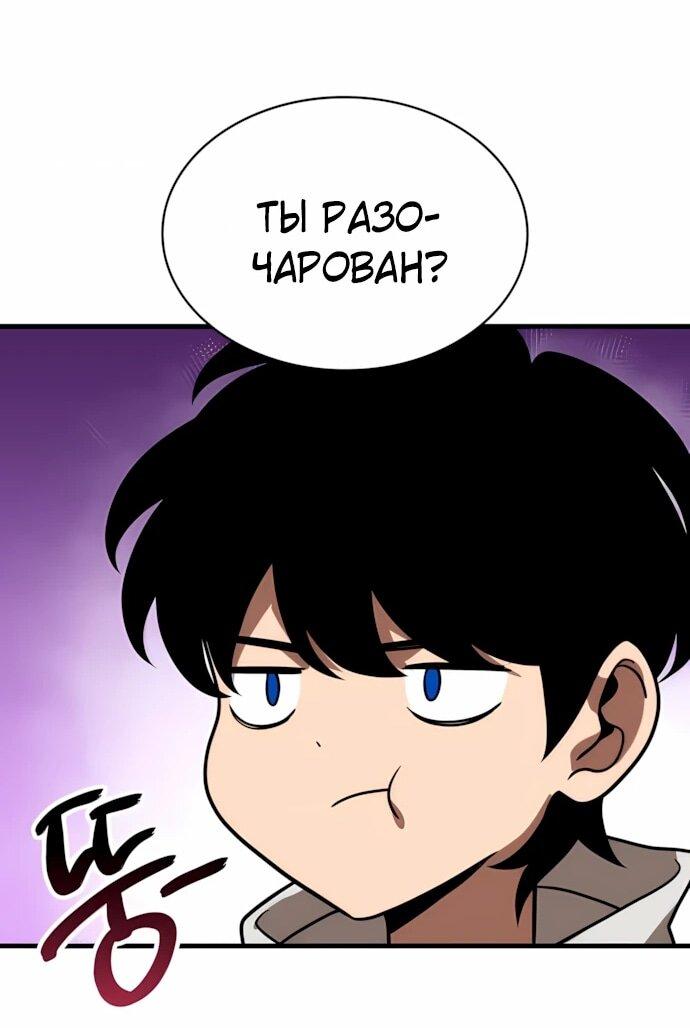 Манга Сага Вальгаллы - Глава 72 Страница 37