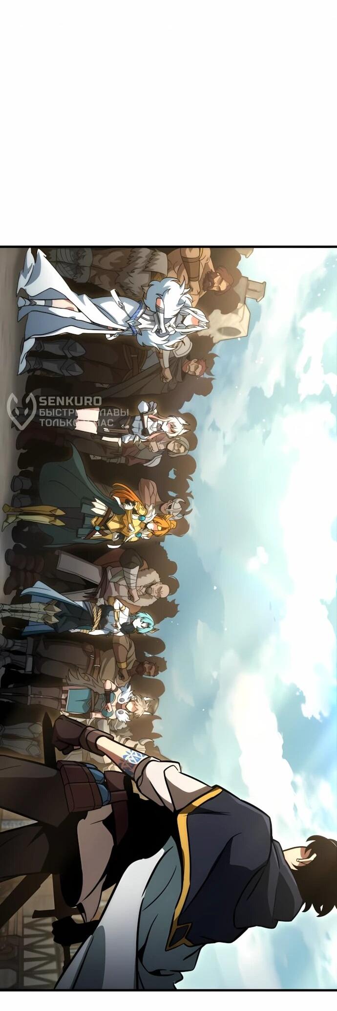 Манга Сага Вальгаллы - Глава 72 Страница 56