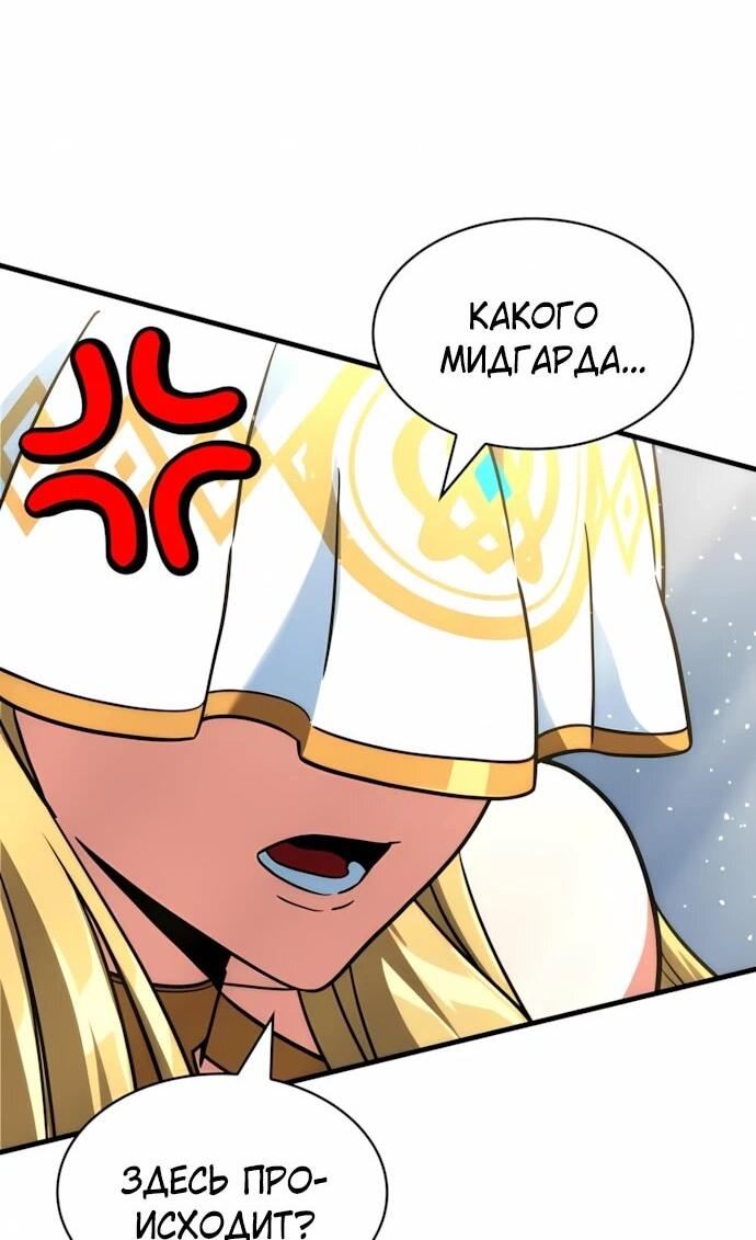 Манга Сага Вальгаллы - Глава 72 Страница 11