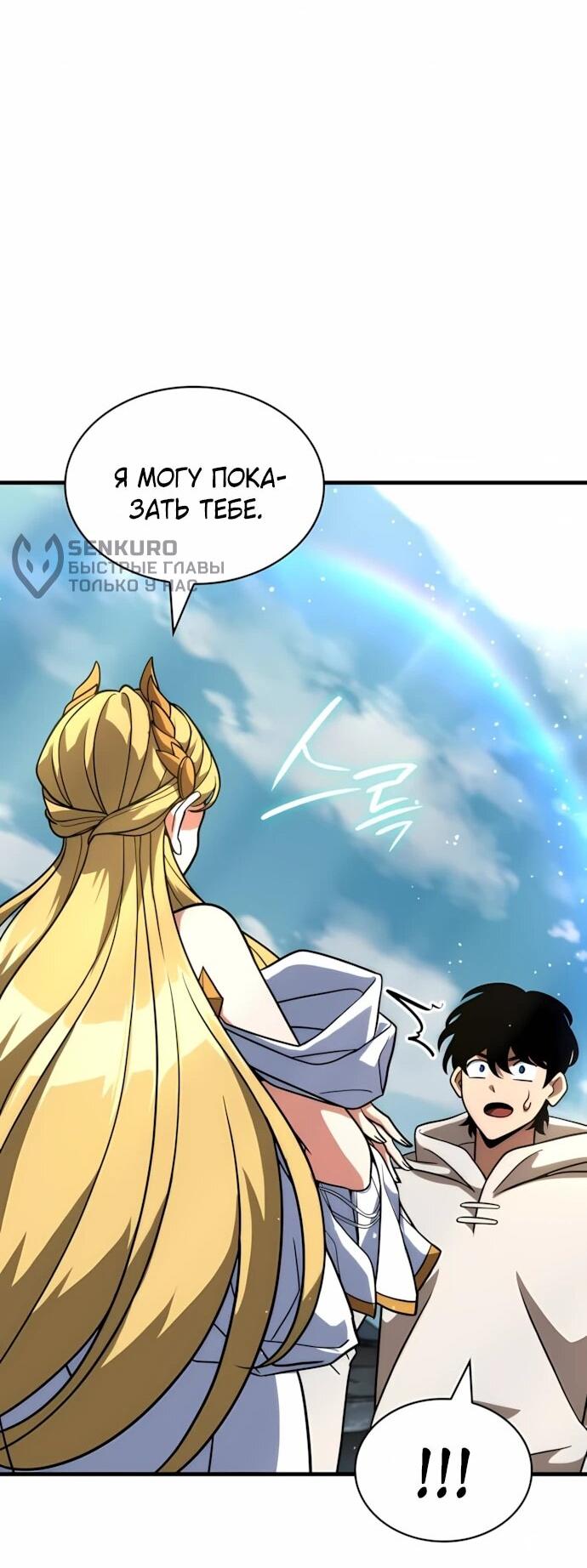 Манга Сага Вальгаллы - Глава 72 Страница 34