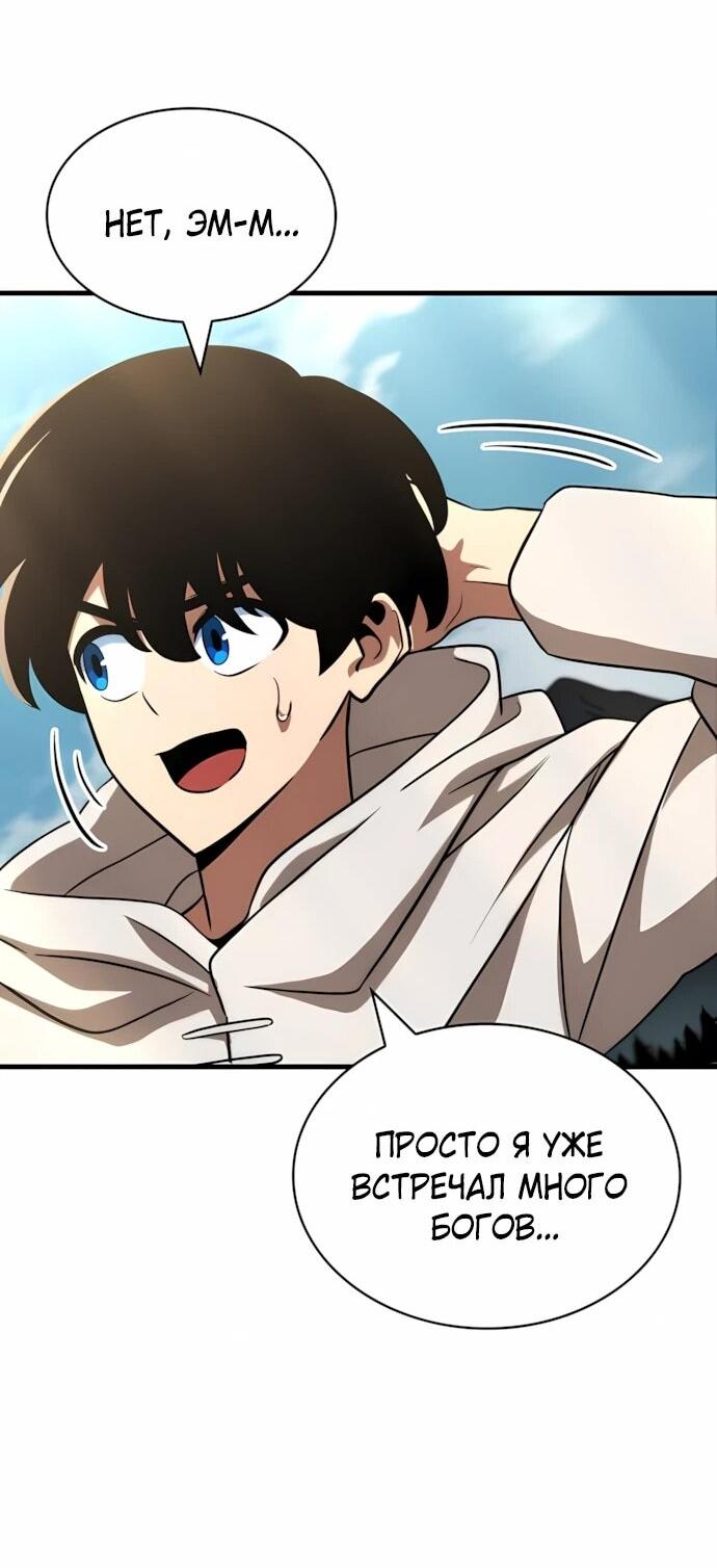 Манга Сага Вальгаллы - Глава 72 Страница 31