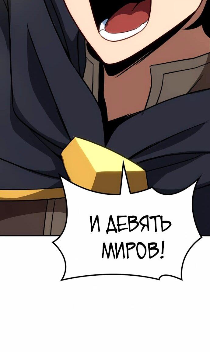 Манга Сага Вальгаллы - Глава 72 Страница 58