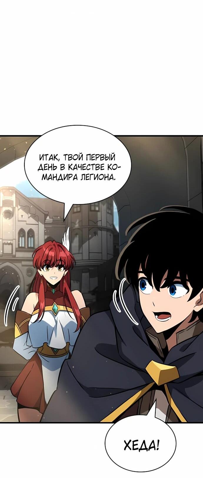 Манга Сага Вальгаллы - Глава 72 Страница 61
