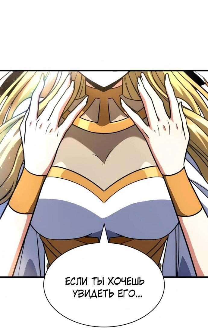 Манга Сага Вальгаллы - Глава 72 Страница 33