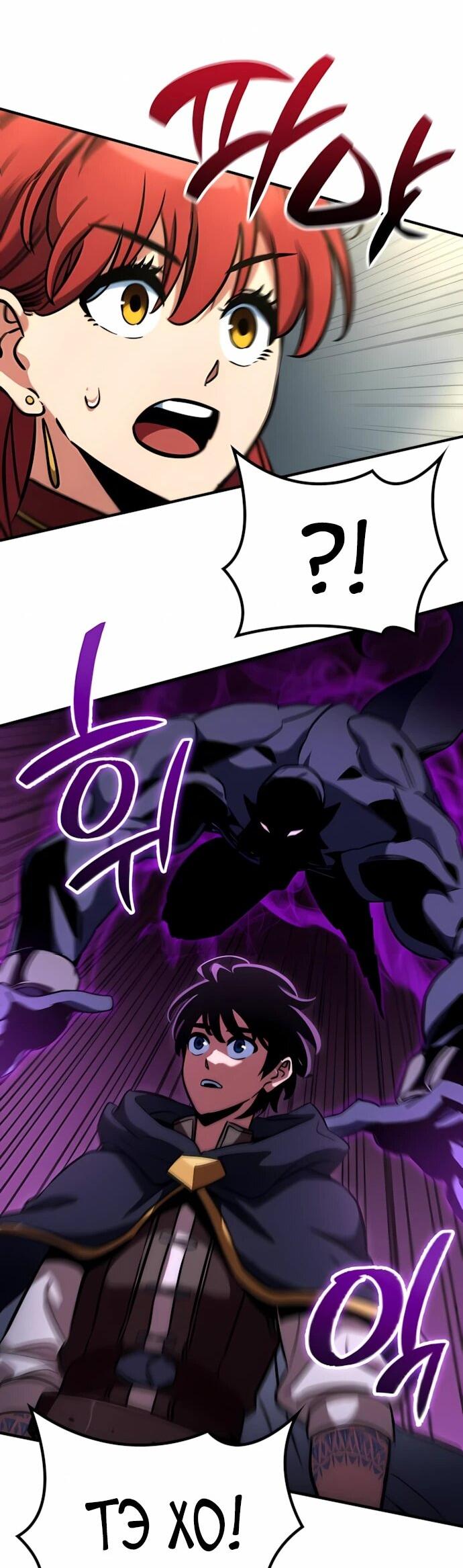 Манга Сага Вальгаллы - Глава 72 Страница 68