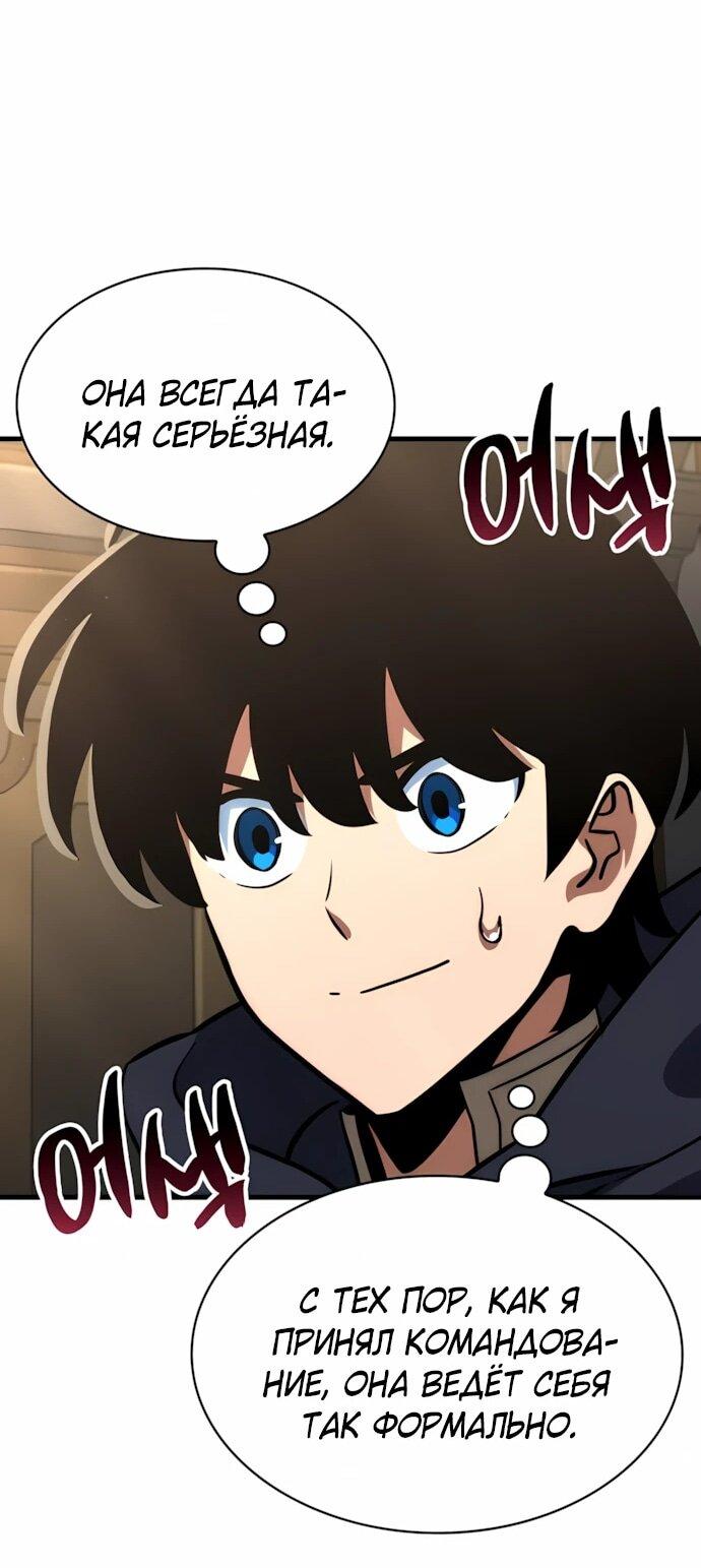 Манга Сага Вальгаллы - Глава 72 Страница 48