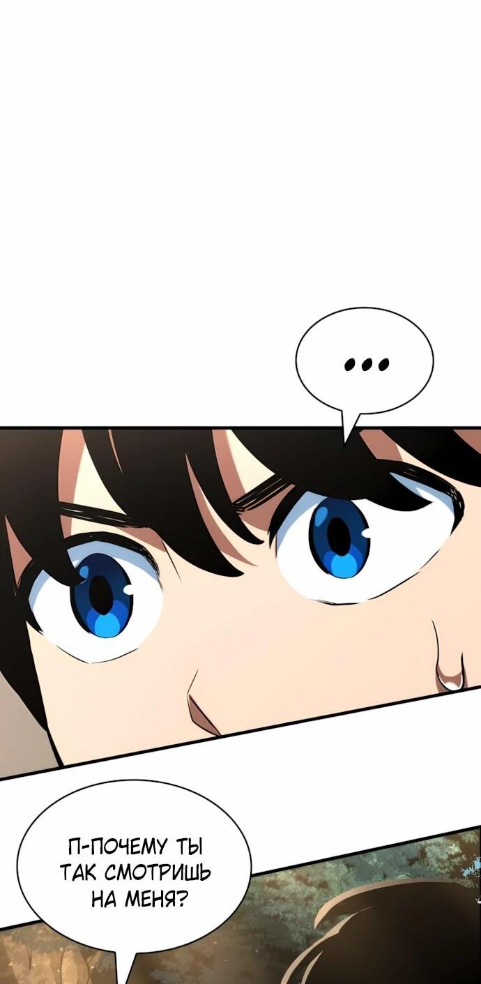 Манга Сага Вальгаллы - Глава 72 Страница 29