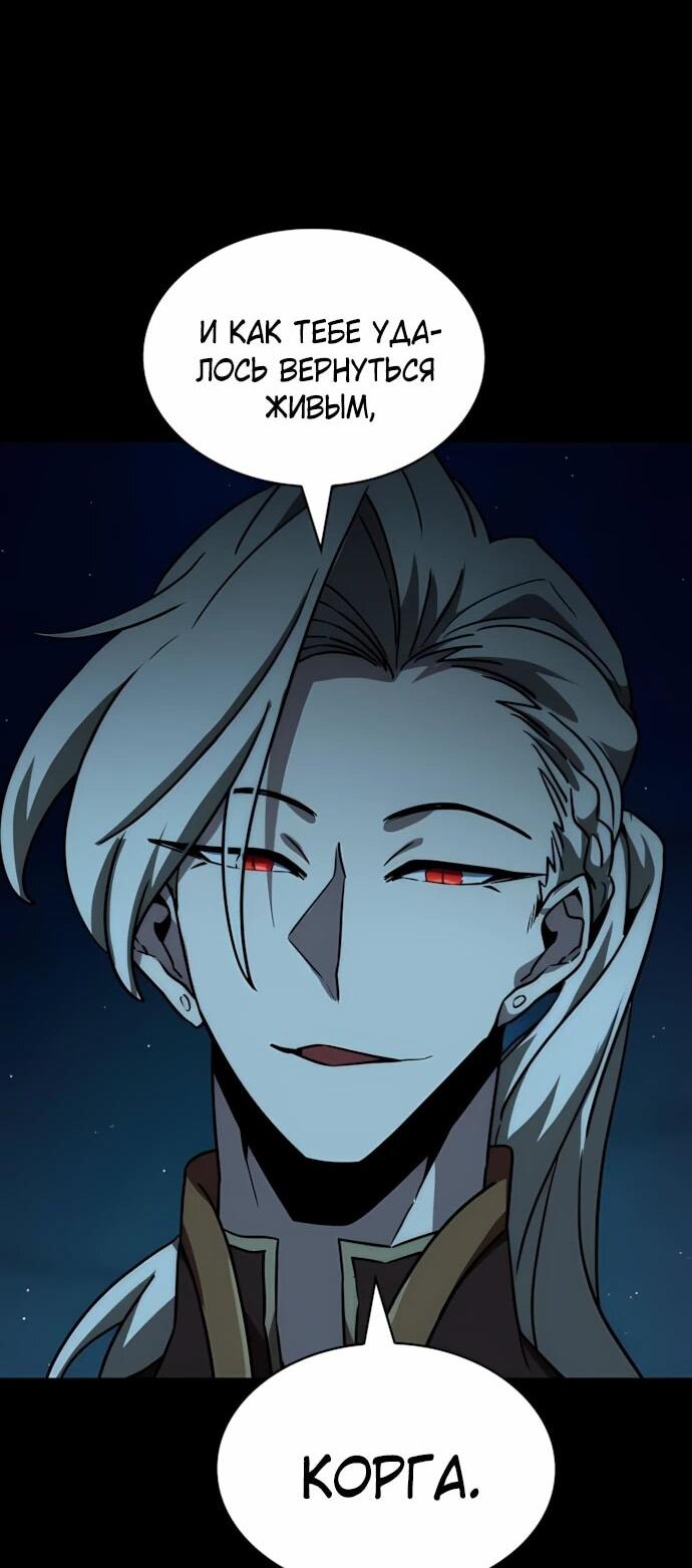 Манга Сага Вальгаллы - Глава 72 Страница 42