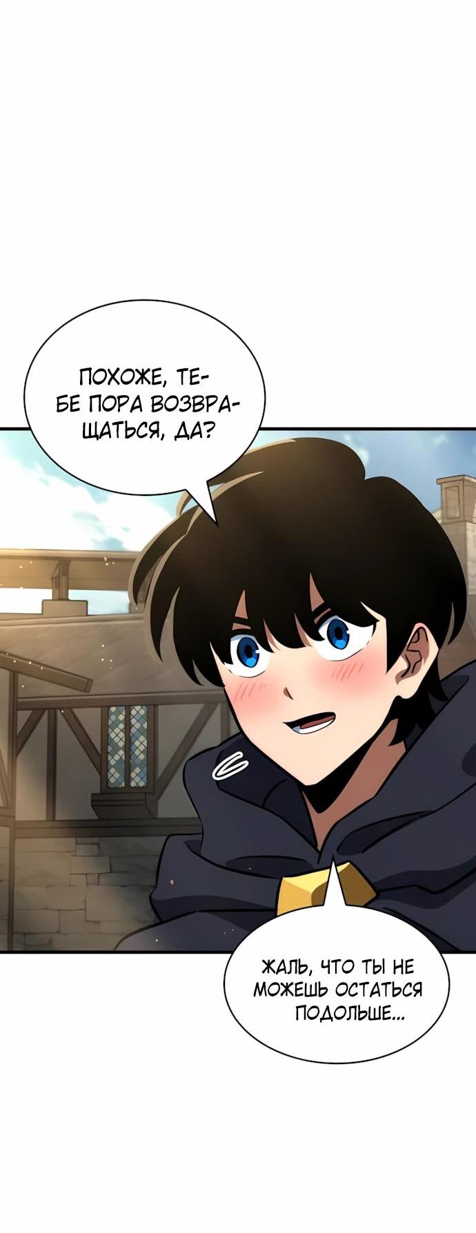 Манга Сага Вальгаллы - Глава 72 Страница 62