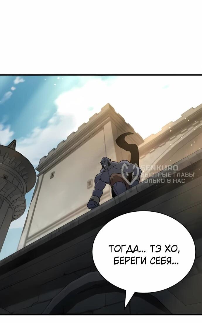 Манга Сага Вальгаллы - Глава 72 Страница 65