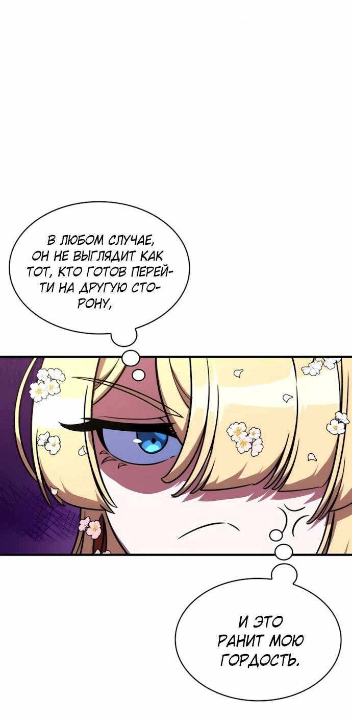 Манга Сага Вальгаллы - Глава 72 Страница 13