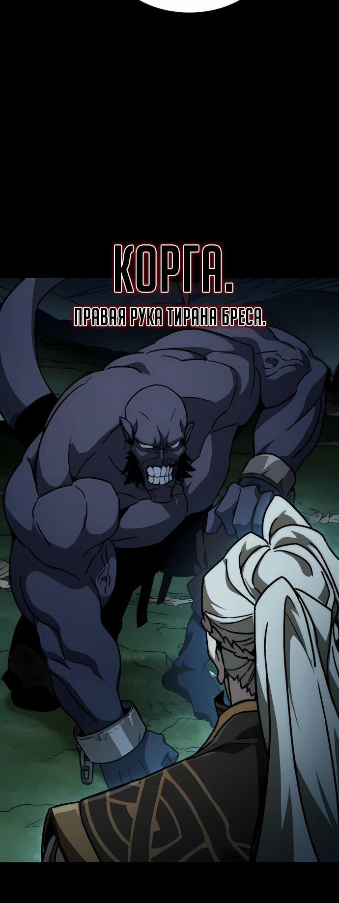 Манга Сага Вальгаллы - Глава 72 Страница 43