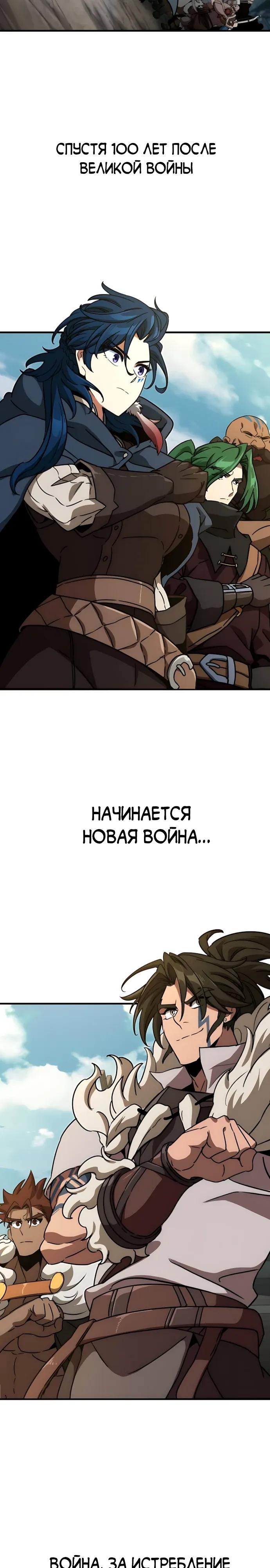 Манга Сага Вальгаллы - Глава 75 Страница 32