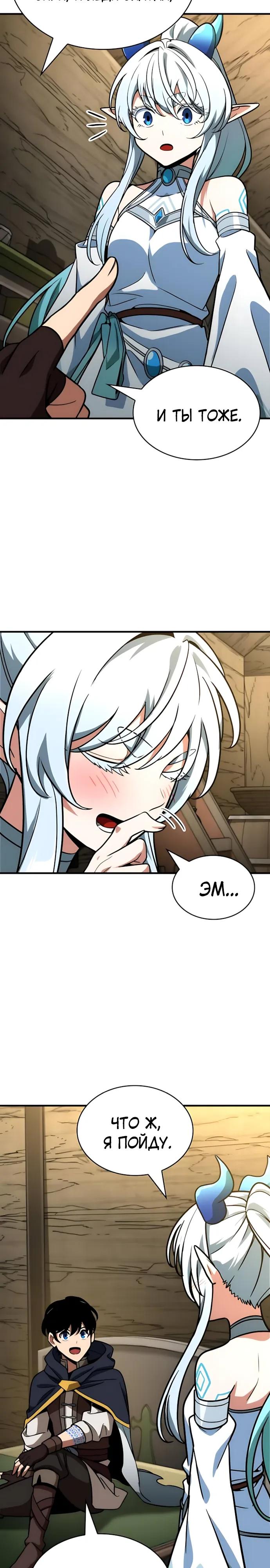 Манга Сага Вальгаллы - Глава 75 Страница 28