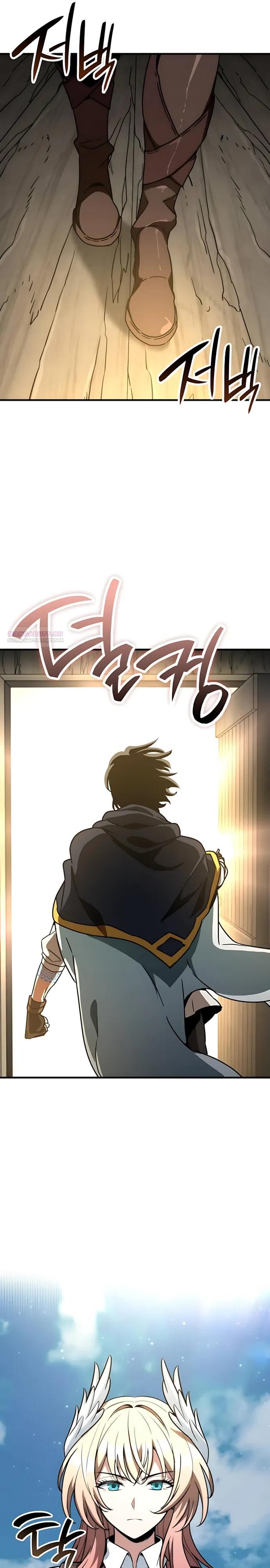 Манга Сага Вальгаллы - Глава 75 Страница 30