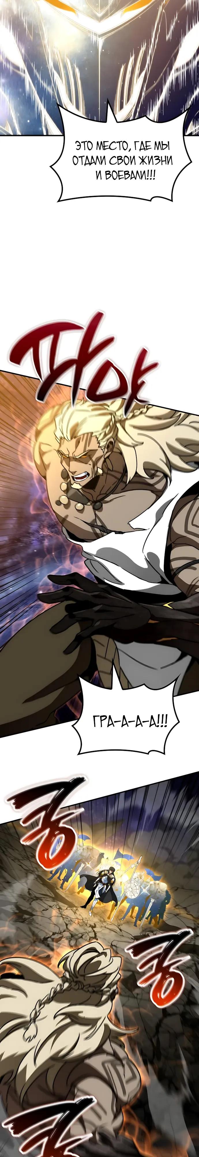 Манга Сага Вальгаллы - Глава 75 Страница 13