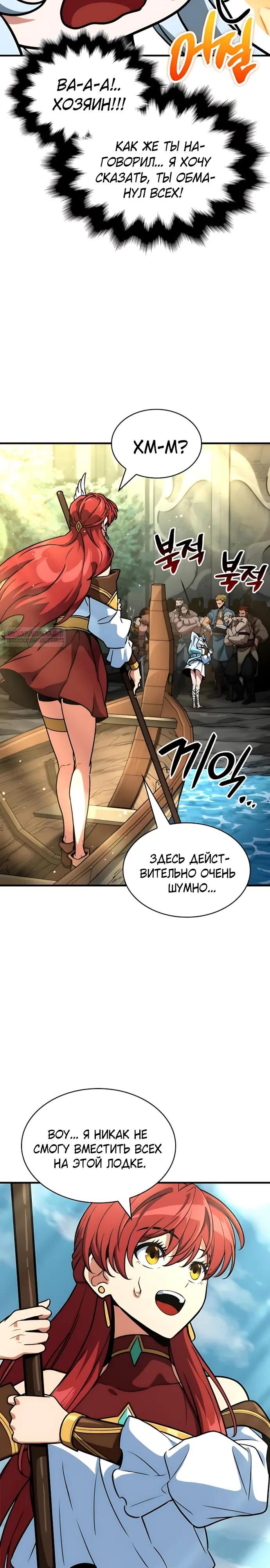 Манга Сага Вальгаллы - Глава 75 Страница 26