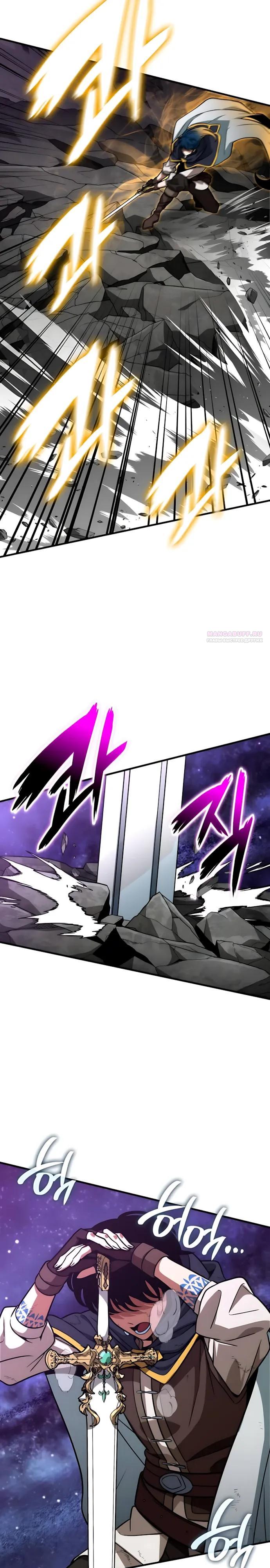 Манга Сага Вальгаллы - Глава 75 Страница 22