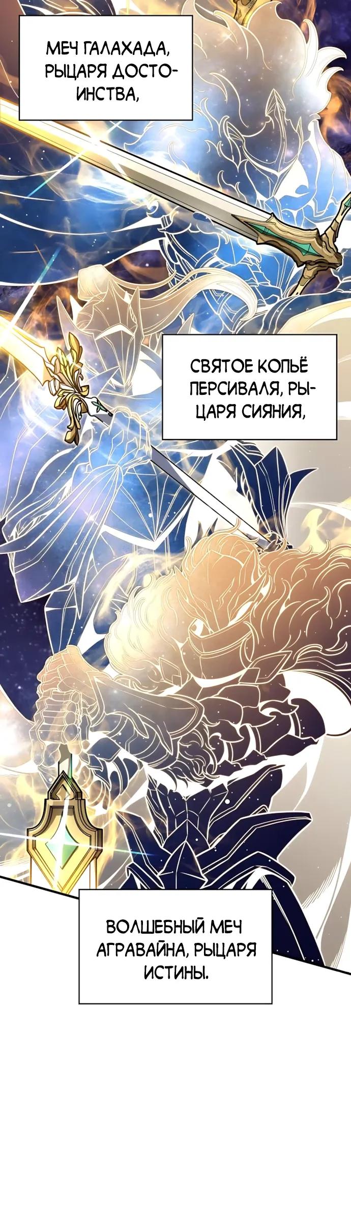 Манга Сага Вальгаллы - Глава 75 Страница 15