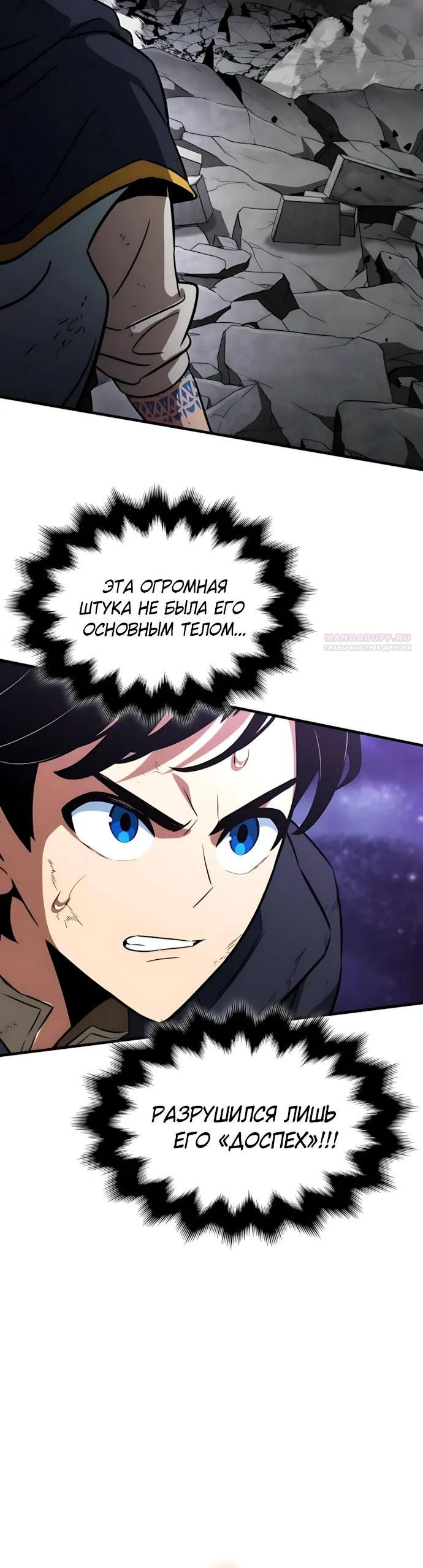 Манга Сага Вальгаллы - Глава 74 Страница 10