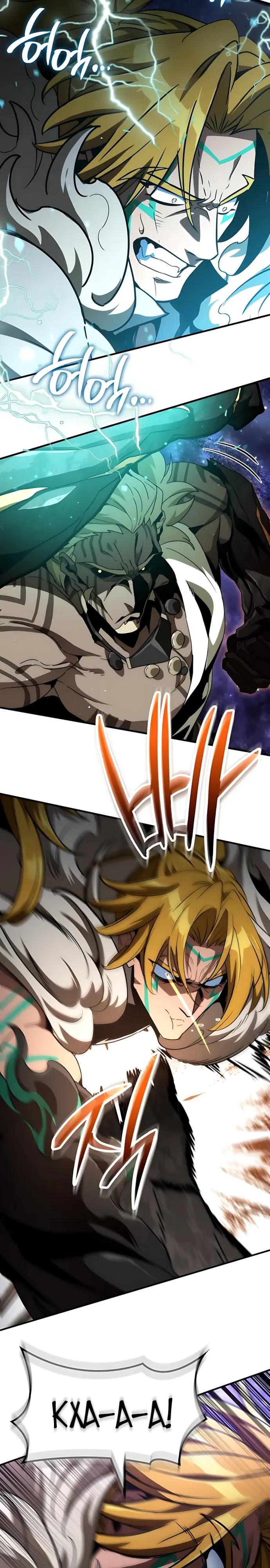 Манга Сага Вальгаллы - Глава 74 Страница 19