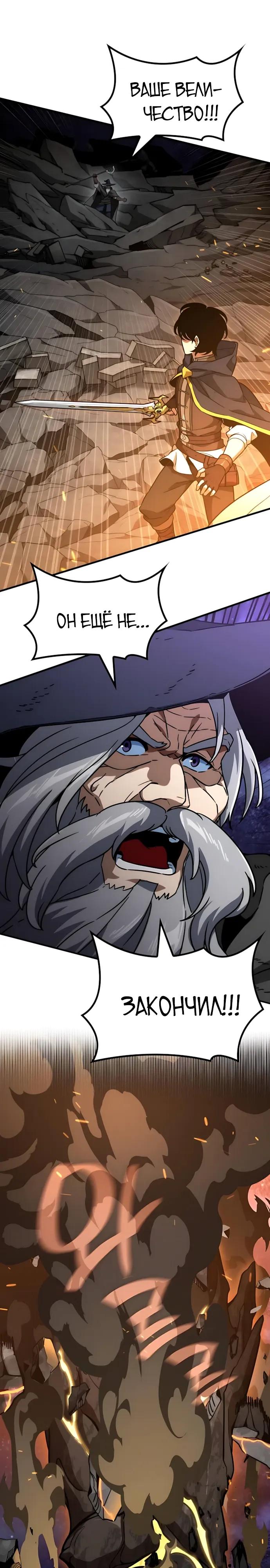 Манга Сага Вальгаллы - Глава 74 Страница 8