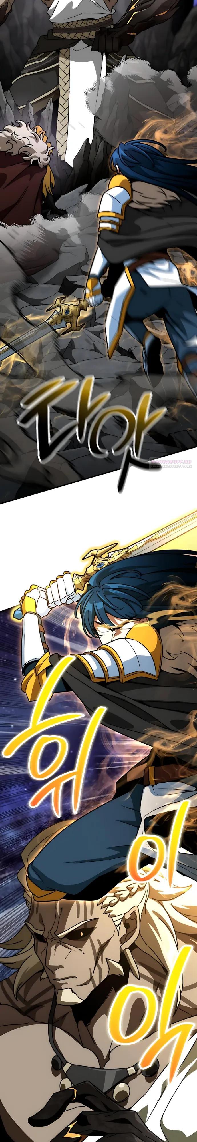 Манга Сага Вальгаллы - Глава 74 Страница 22