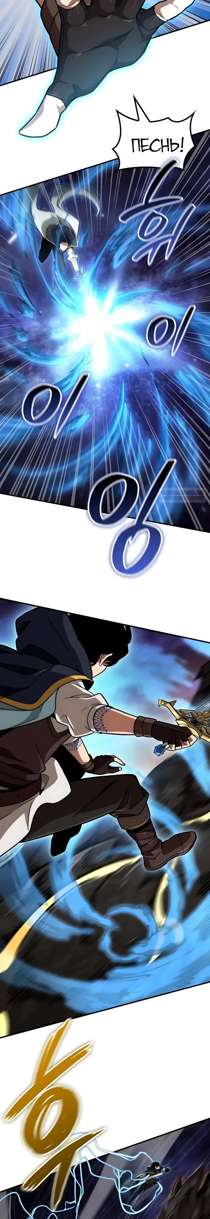 Манга Сага Вальгаллы - Глава 74 Страница 2