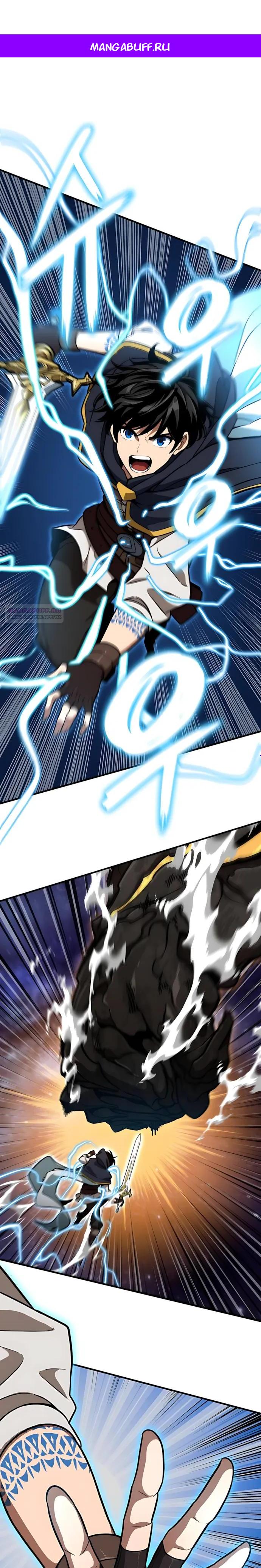 Манга Сага Вальгаллы - Глава 74 Страница 1