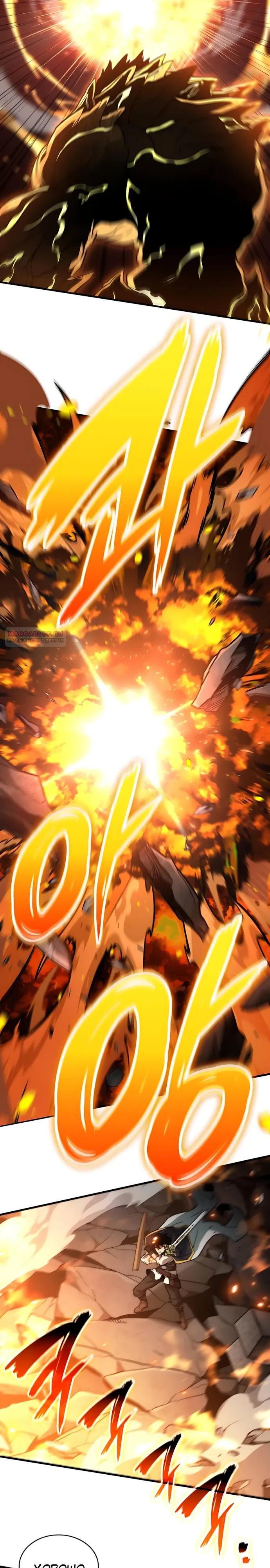 Манга Сага Вальгаллы - Глава 74 Страница 6