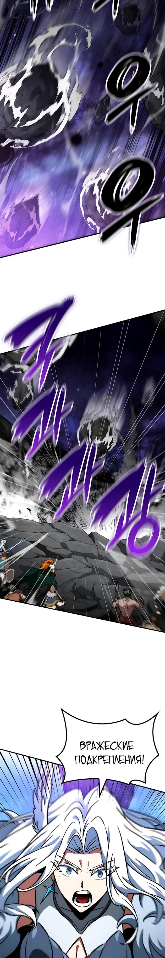 Манга Сага Вальгаллы - Глава 74 Страница 17