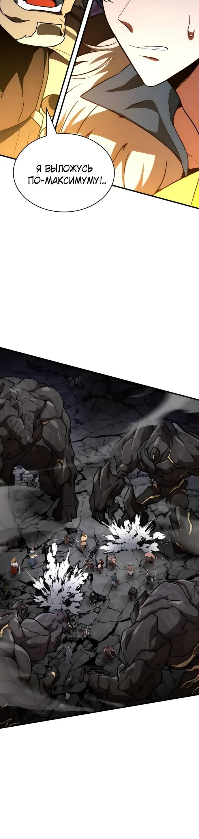 Манга Сага Вальгаллы - Глава 74 Страница 25