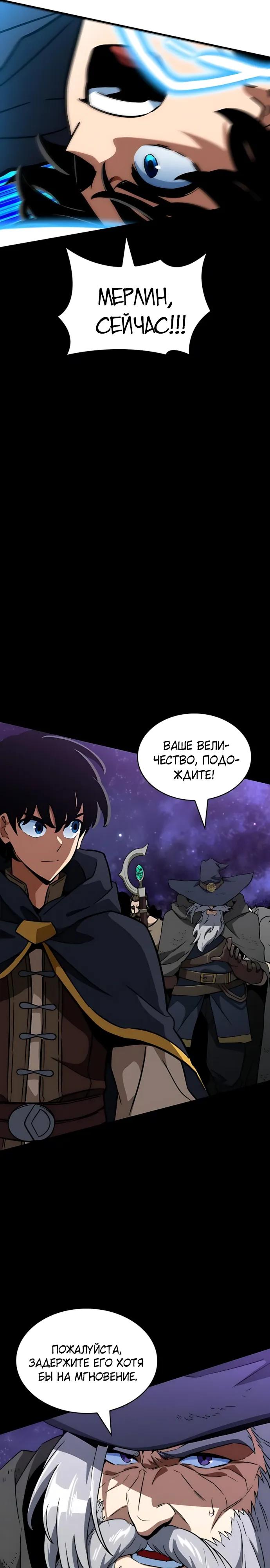 Манга Сага Вальгаллы - Глава 74 Страница 4