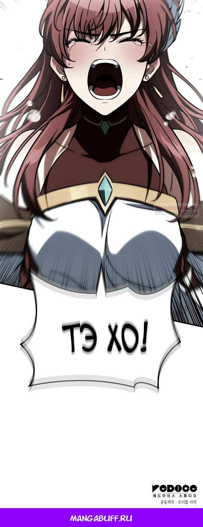 Манга Сага Вальгаллы - Глава 74 Страница 32