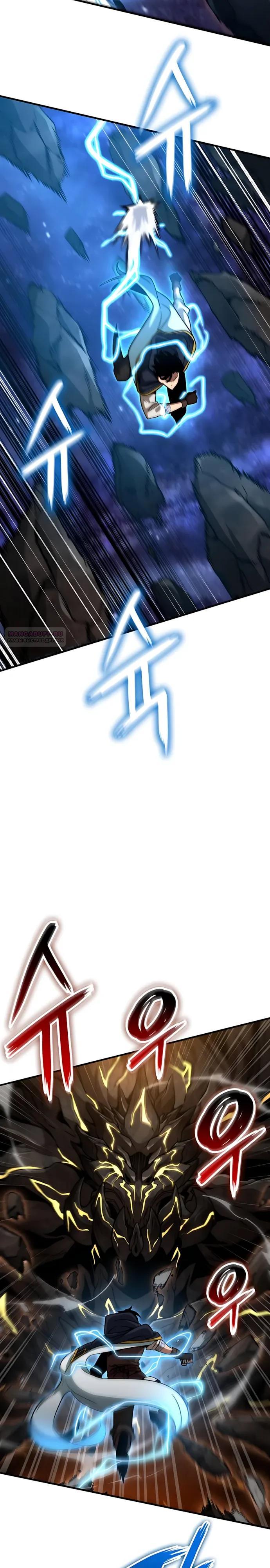 Манга Сага Вальгаллы - Глава 73 Страница 34