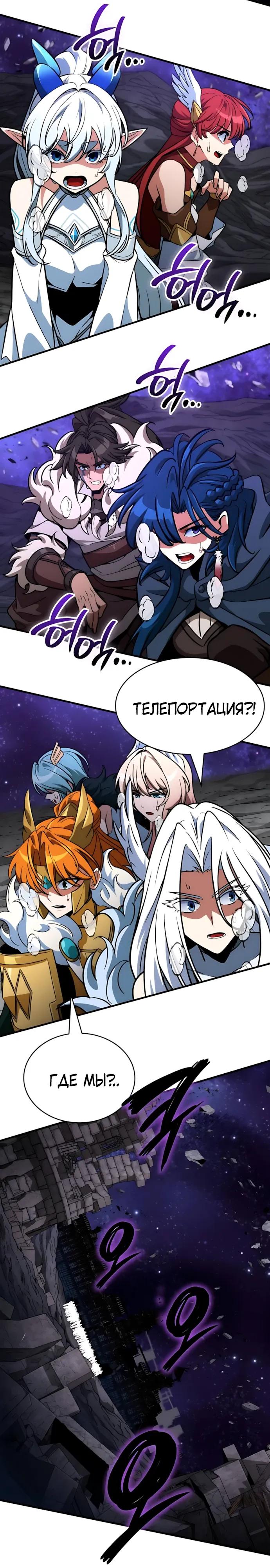 Манга Сага Вальгаллы - Глава 73 Страница 7