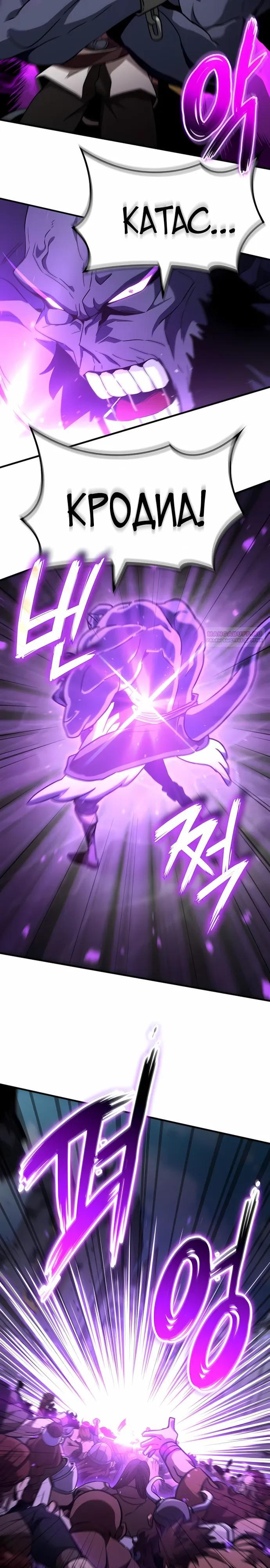 Манга Сага Вальгаллы - Глава 73 Страница 2