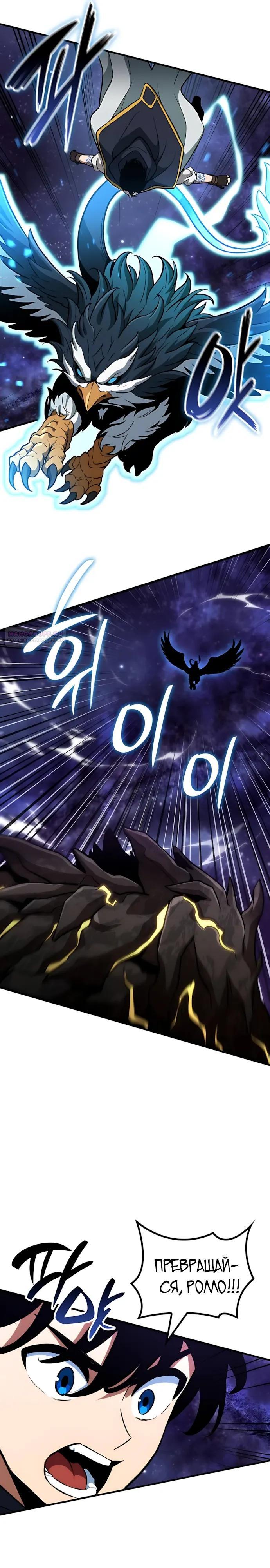 Манга Сага Вальгаллы - Глава 73 Страница 26