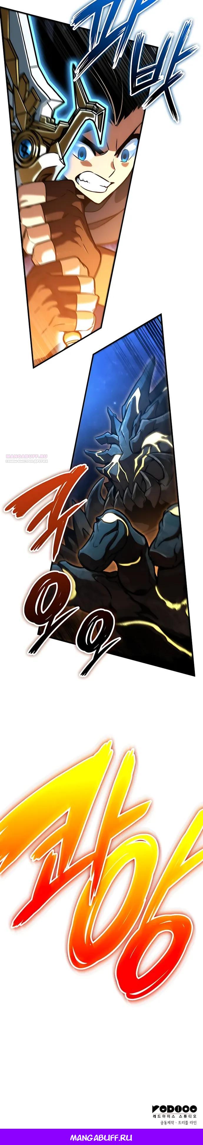 Манга Сага Вальгаллы - Глава 73 Страница 35