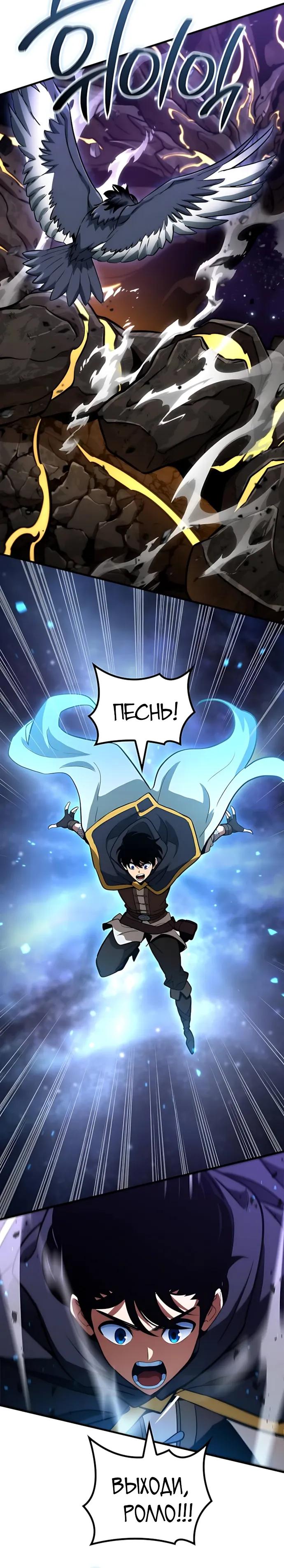 Манга Сага Вальгаллы - Глава 73 Страница 25