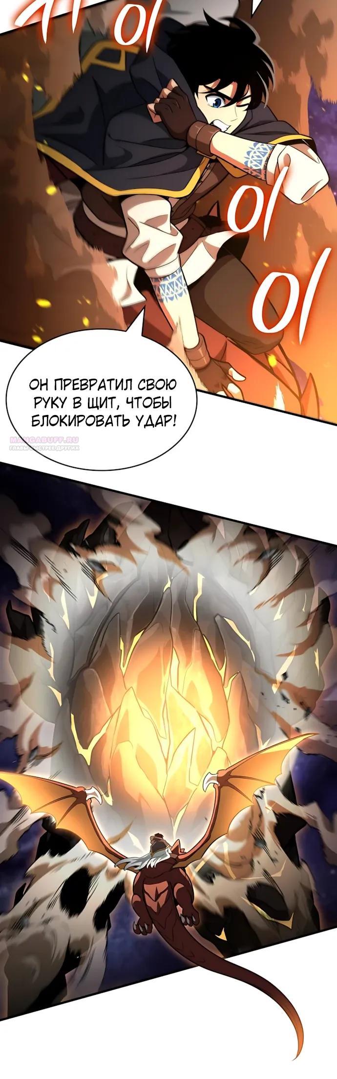 Манга Сага Вальгаллы - Глава 73 Страница 30