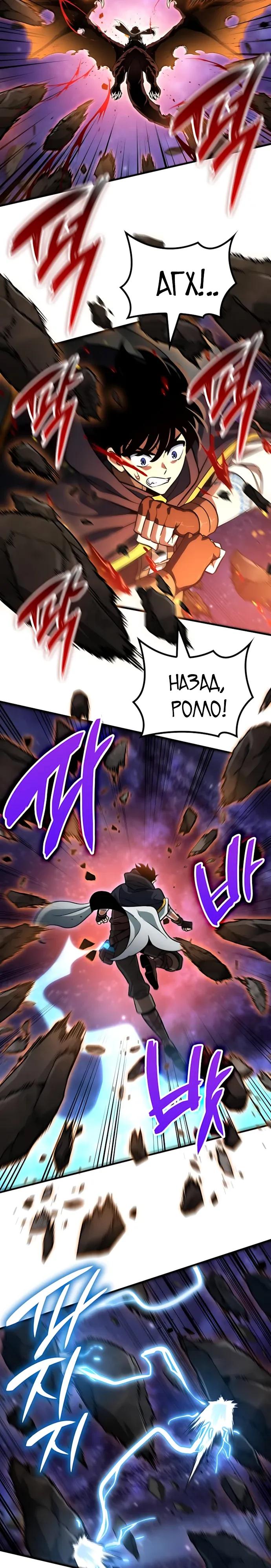 Манга Сага Вальгаллы - Глава 73 Страница 33