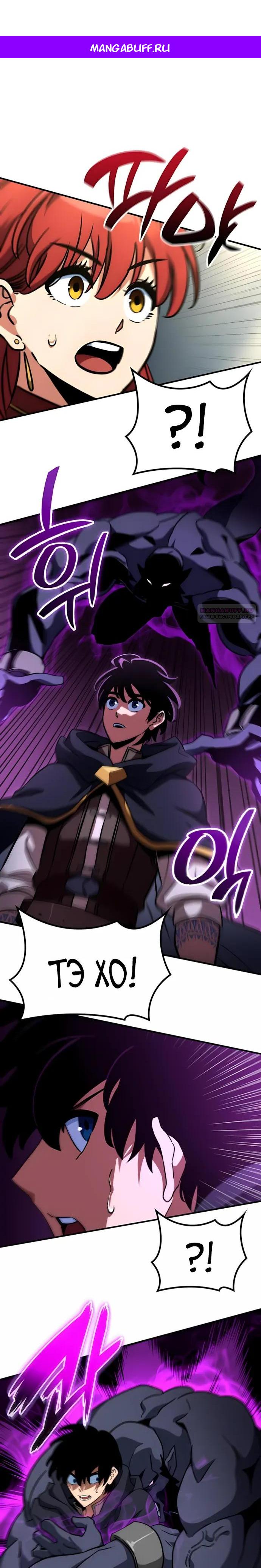 Манга Сага Вальгаллы - Глава 73 Страница 1