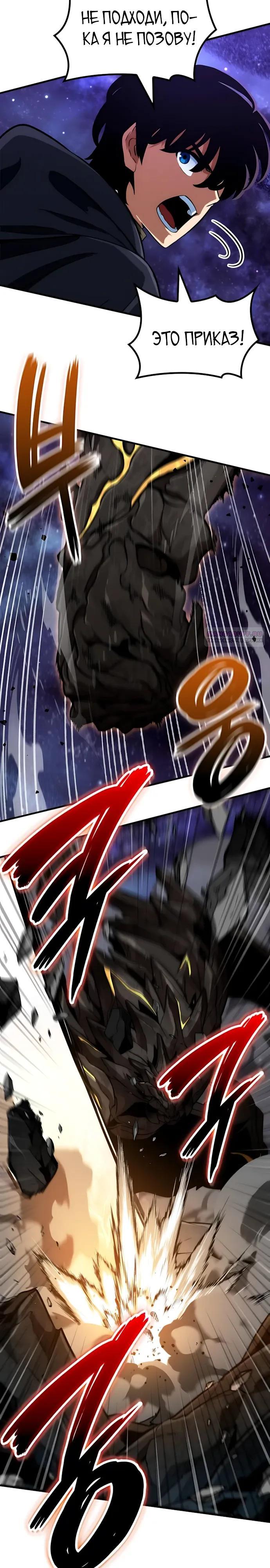 Манга Сага Вальгаллы - Глава 73 Страница 22