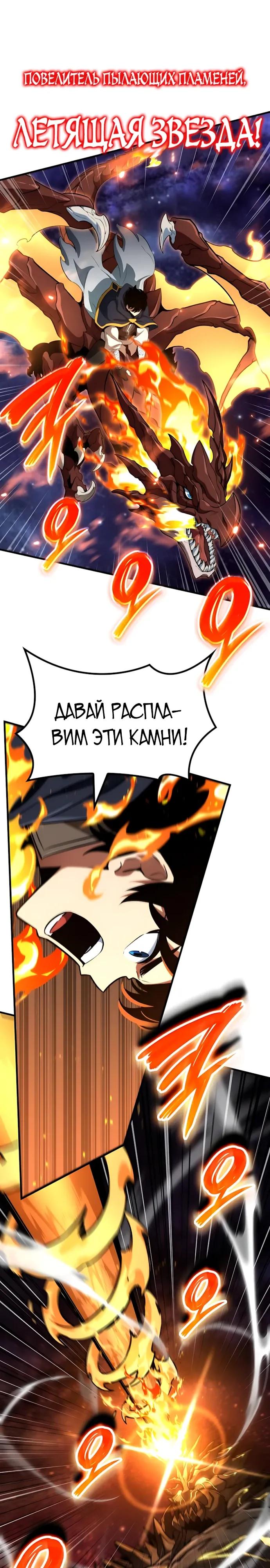 Манга Сага Вальгаллы - Глава 73 Страница 27